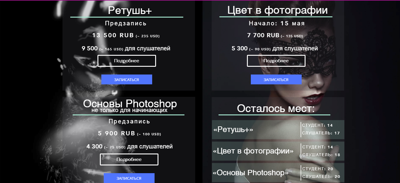 Цвет в фотографии - Фатеева (2018)_0.png
